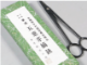 Picture of Forbici per germogli 15 cm giapponese