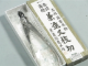 Immagine di Tronchese concavo per rami 17cm tagli stretto giapponese